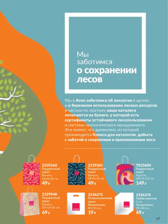 Стр. 19