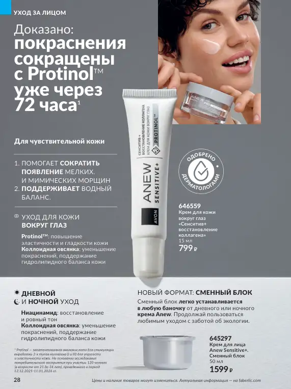 Стр. 31