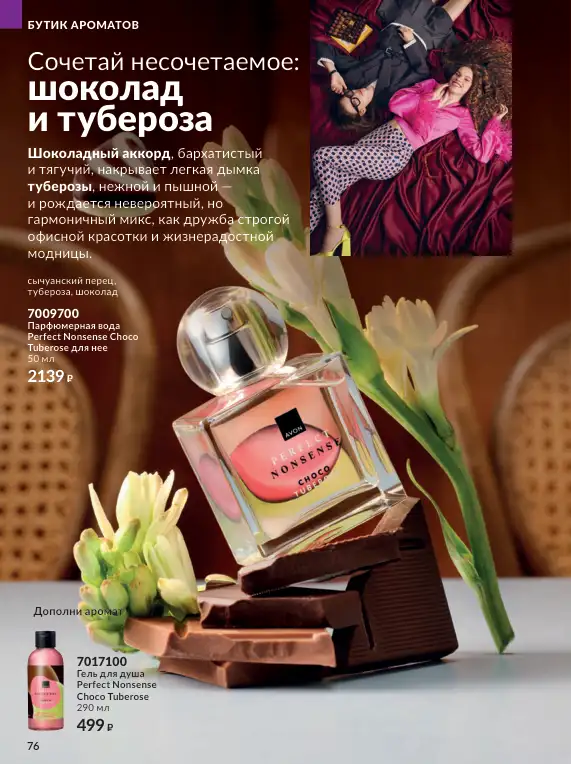 Стр. 85