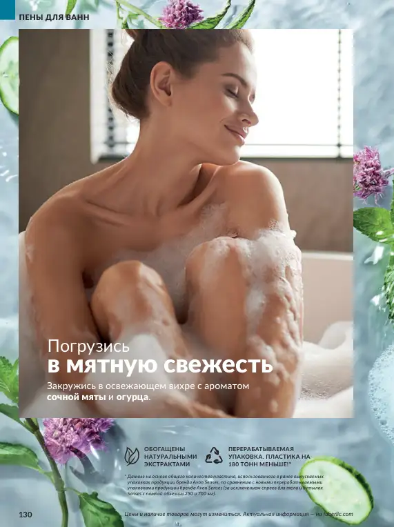 Стр. 146