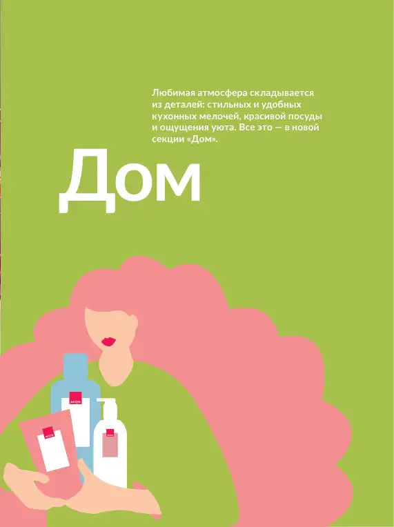 Стр. 156