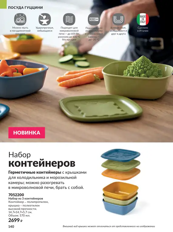 Стр. 157