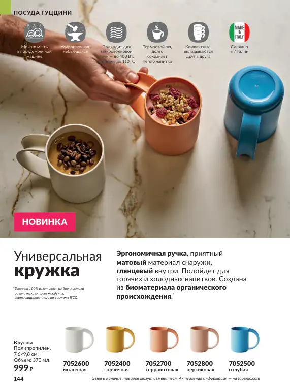 Стр. 161