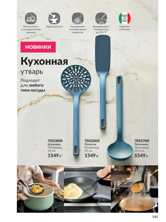 Стр. 163