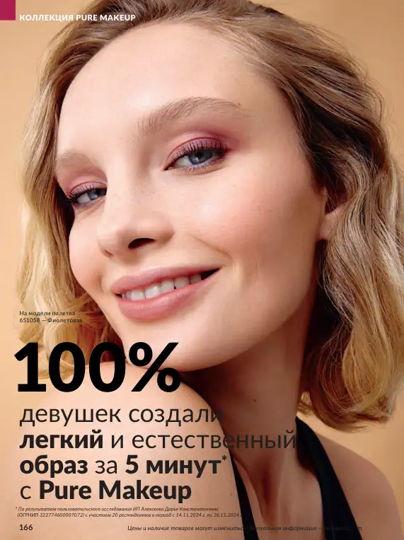 Стр. 186