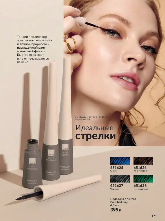 Стр. 192