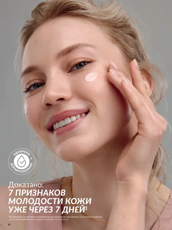 Стр. 4