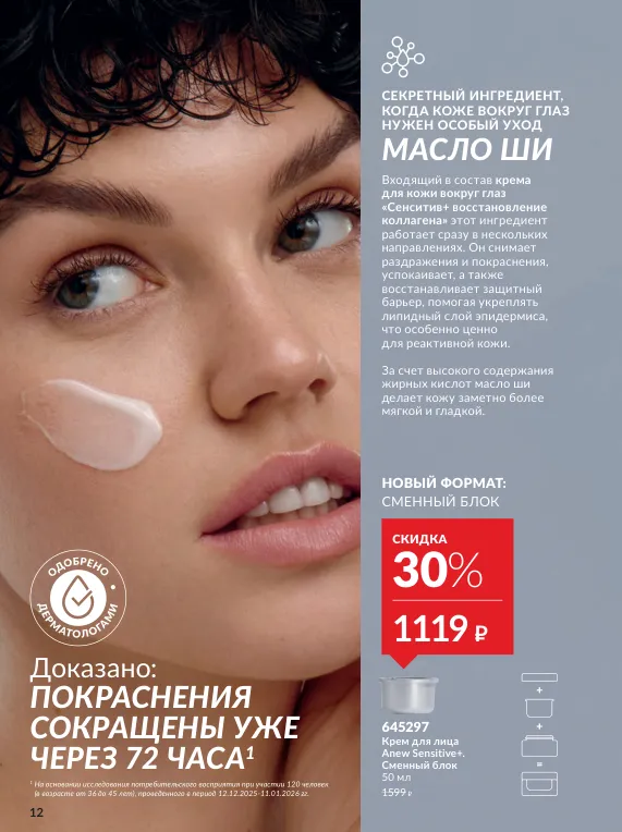 Стр. 13