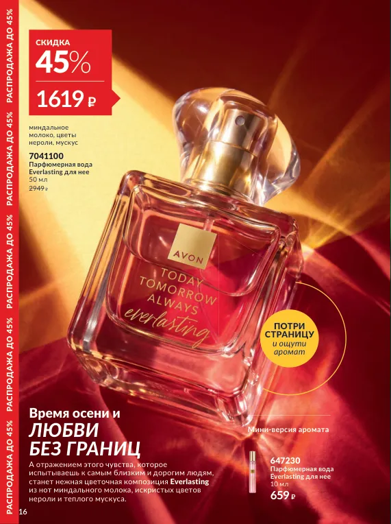 Стр. 17