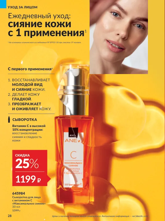 Стр. 31