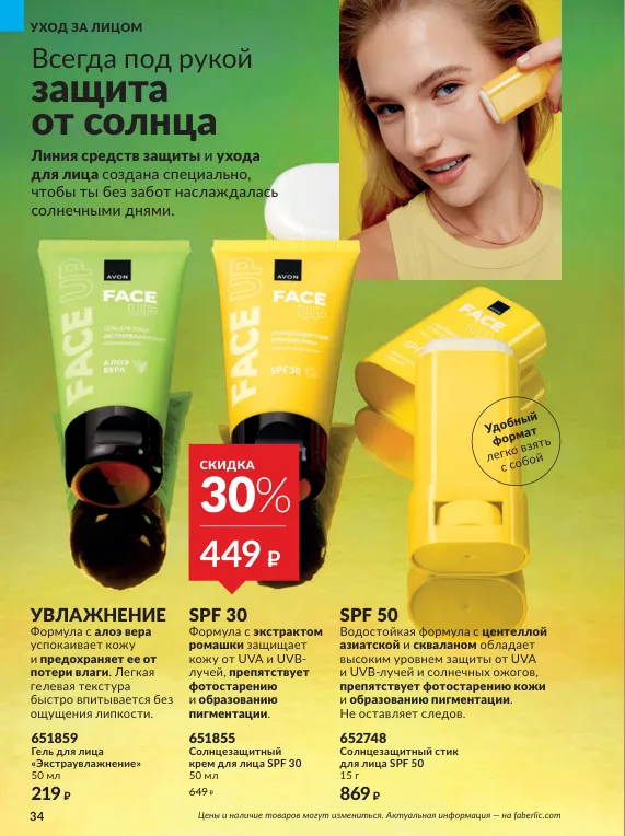 Стр. 38