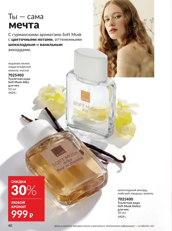 Стр. 44