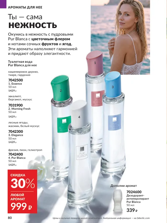 Стр. 89
