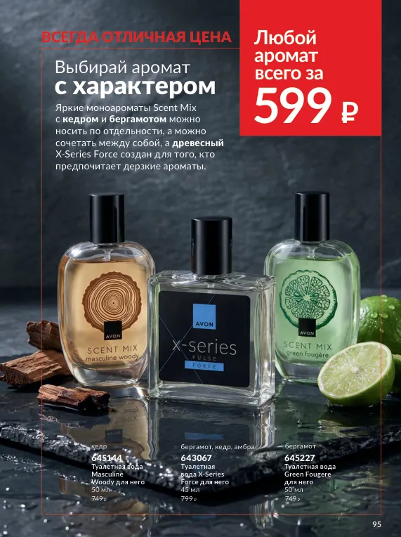 Стр. 106