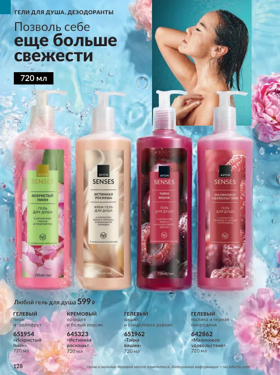 Стр. 143