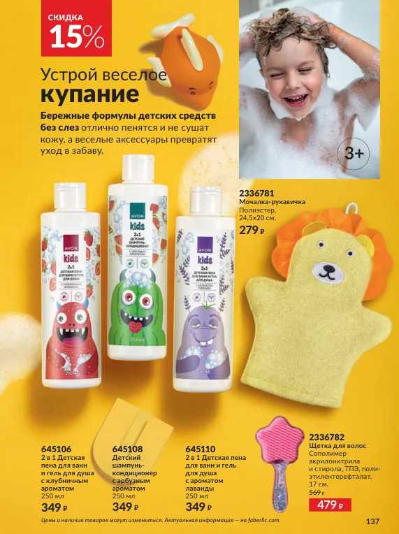 Стр. 154