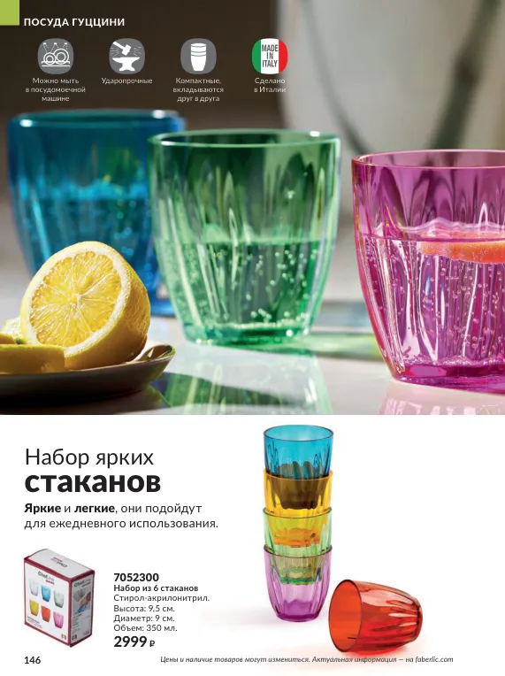 Стр. 164