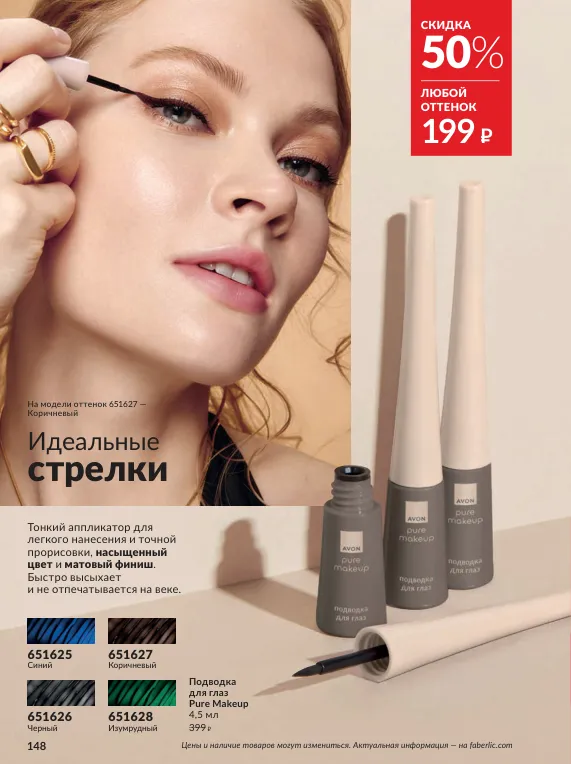 Стр. 166