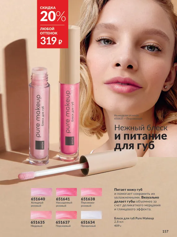 Стр. 176