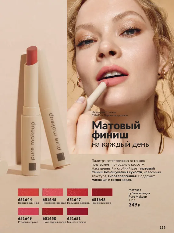 Стр. 178