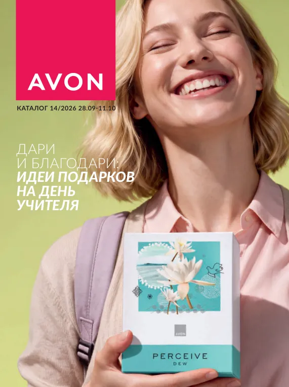 Каталог Эйвон 14 2026 Россия