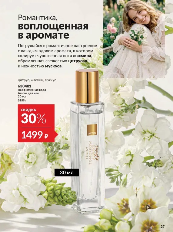 Стр. 30