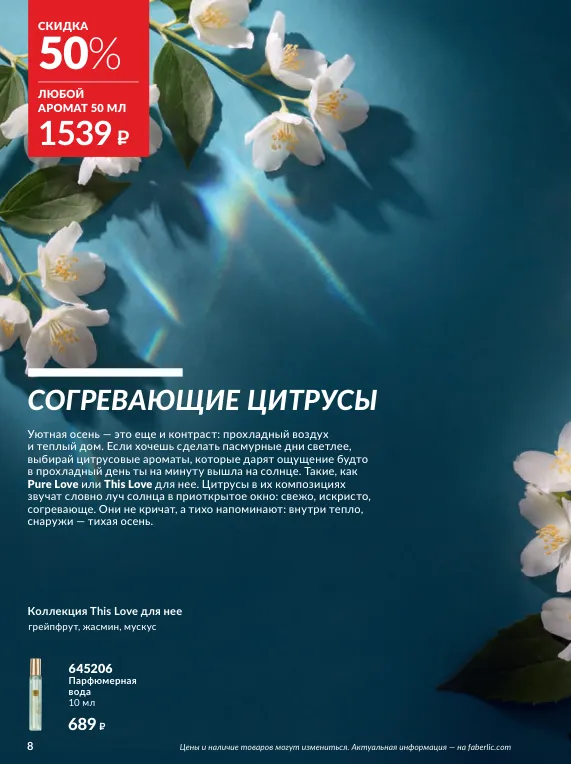 Стр. 8