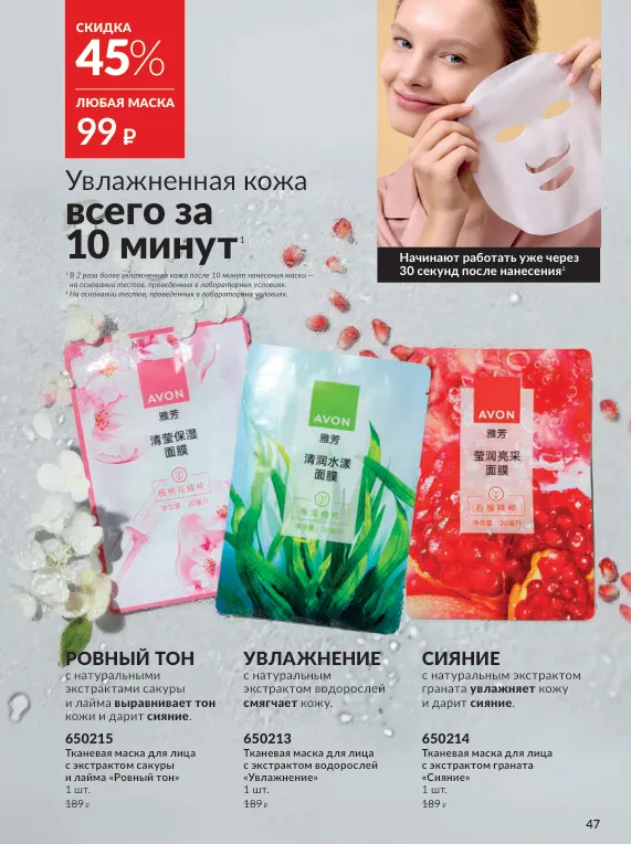 Стр. 52
