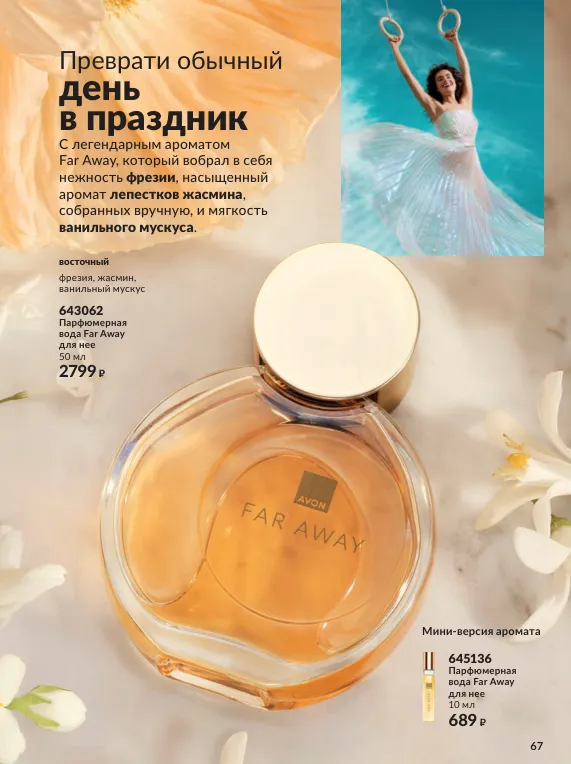 Стр. 75