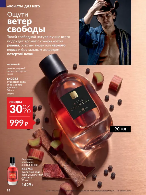 Стр. 110