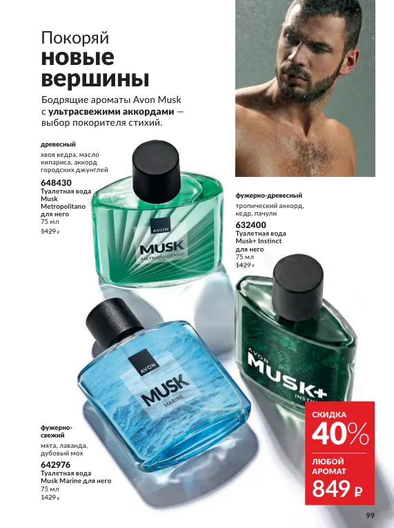 Стр. 111