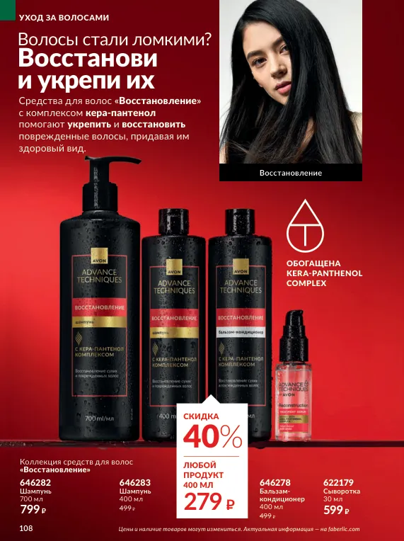 Стр. 121