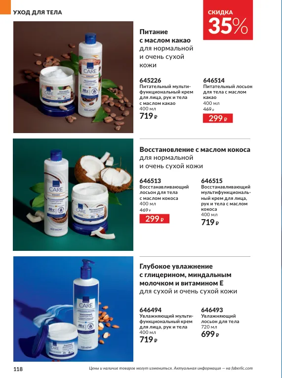 Стр. 132