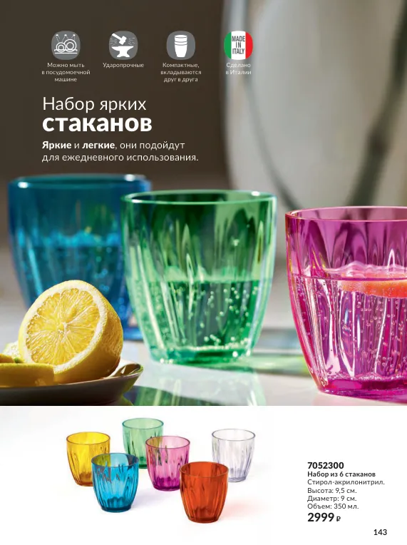 Стр. 160