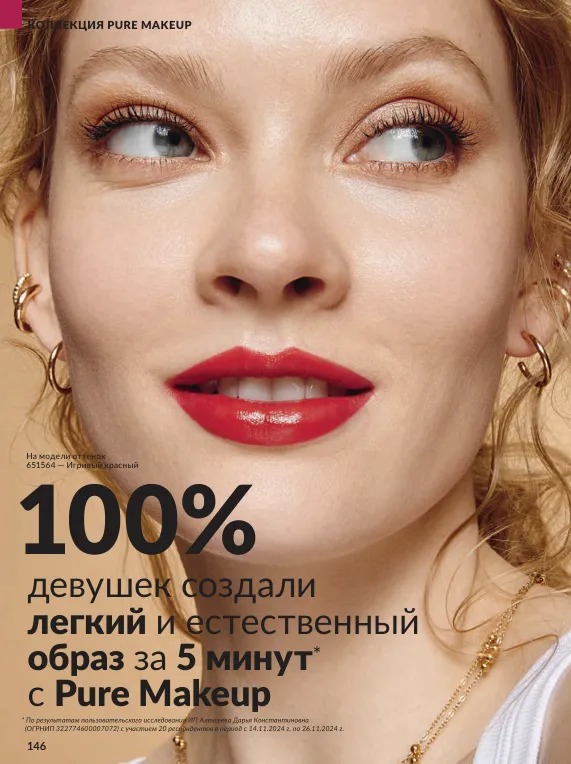 Стр. 164