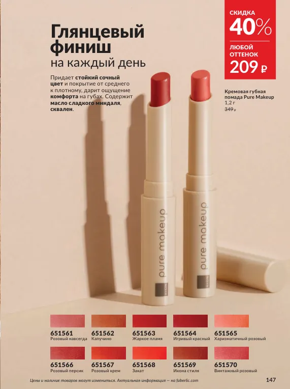 Стр. 165