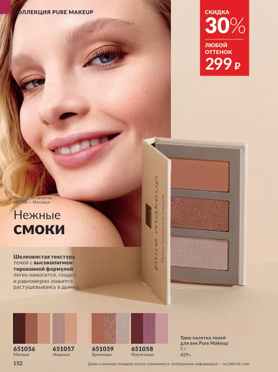 Стр. 170