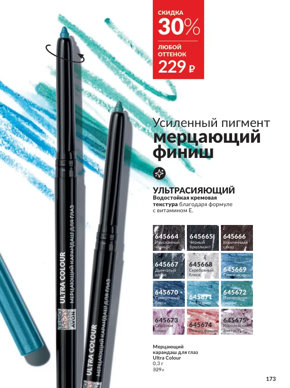 Стр. 194