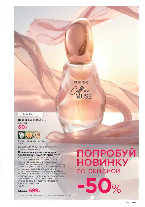 Стр. 3