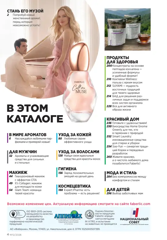 Стр. 4