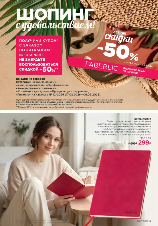 Стр. 5