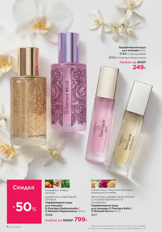Стр. 8