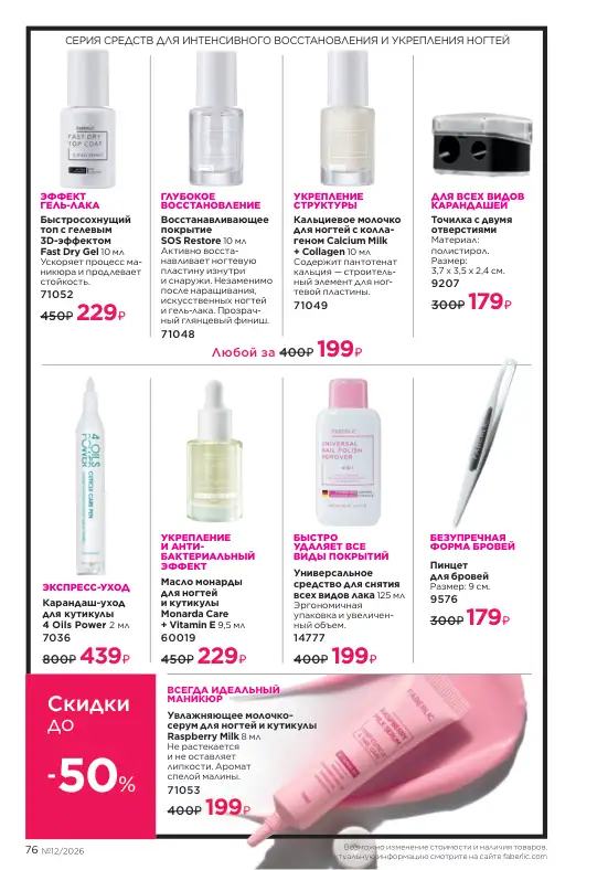Стр. 85