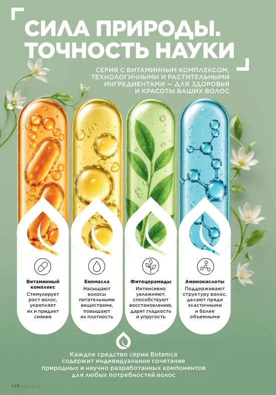 Стр. 166