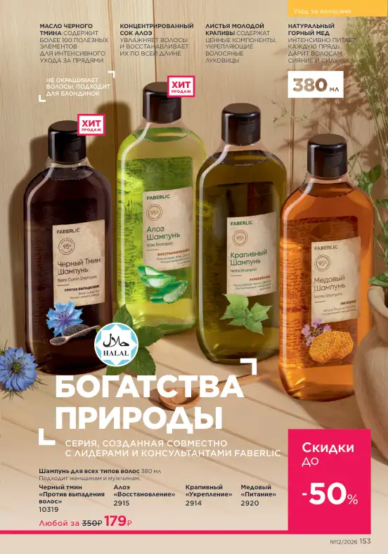 Стр. 172