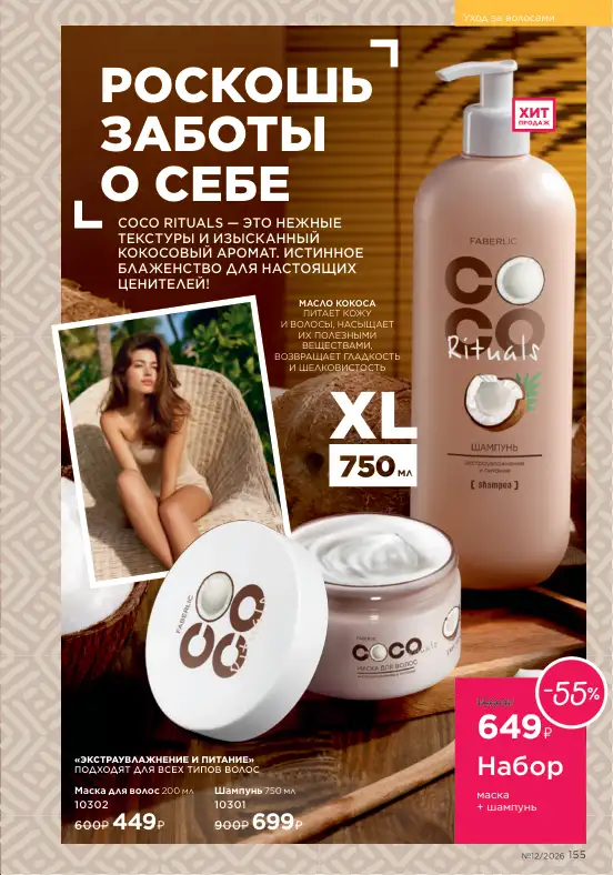 Стр. 174