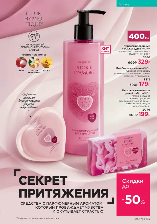 Стр. 196