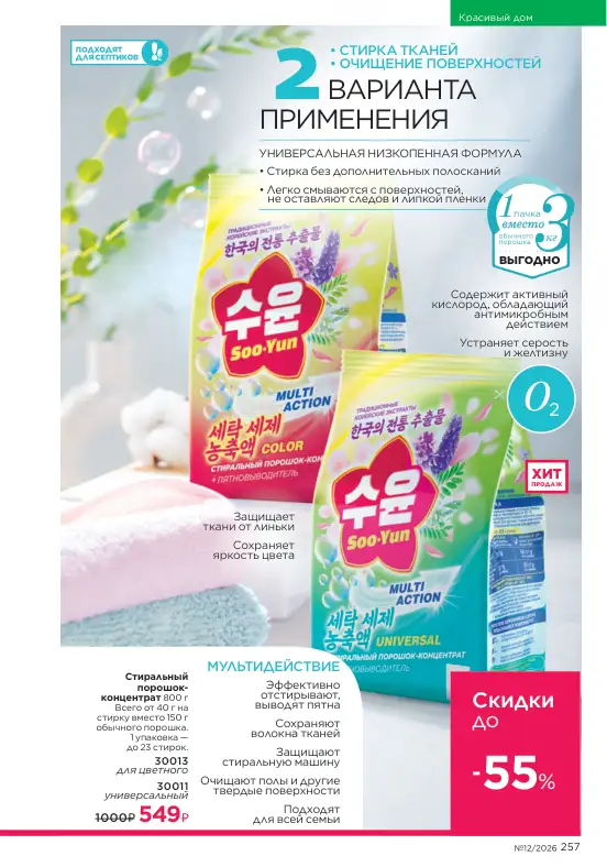 Стр. 289