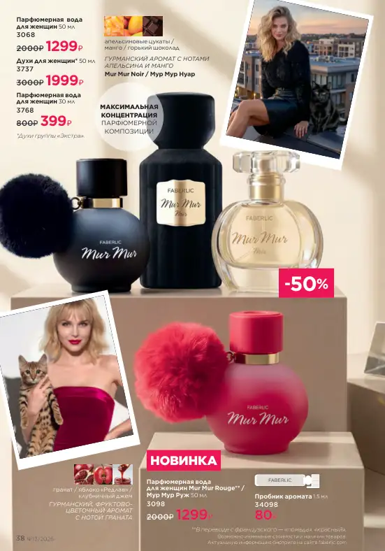 Стр. 42