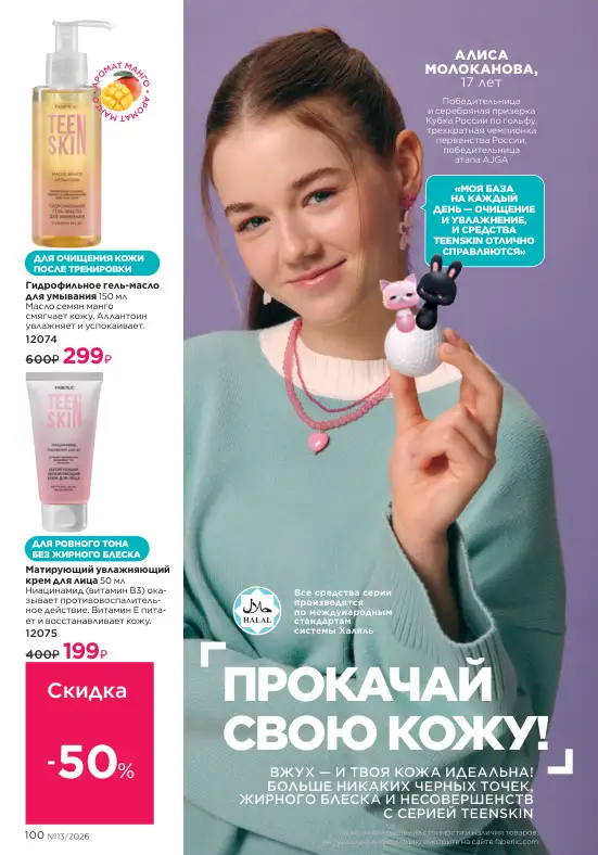 Стр. 112